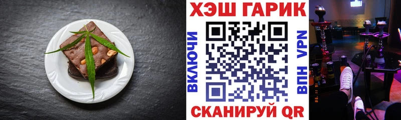 Еда ТГК марихуана Аргун