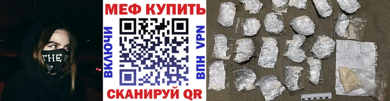 Мефедрон кристаллы  нарко площадка формула  Аргун  наркотики 